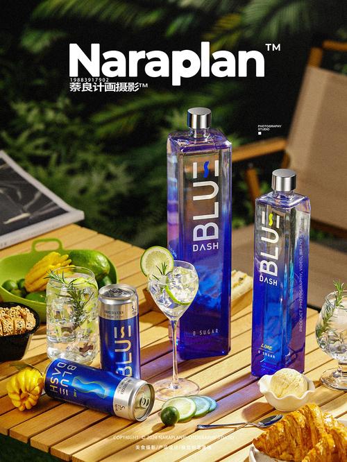 鸡尾酒基酒拍摄 Bluedash产品酒水摄影解析 · 萘良计画